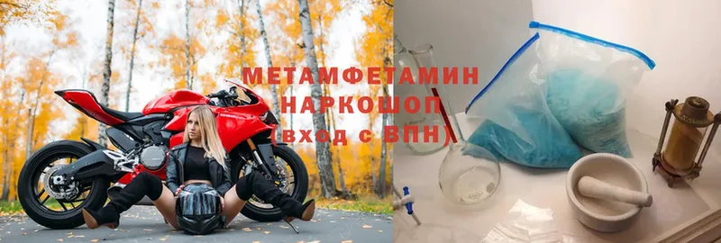 Метамфетамин мет  Велиж 